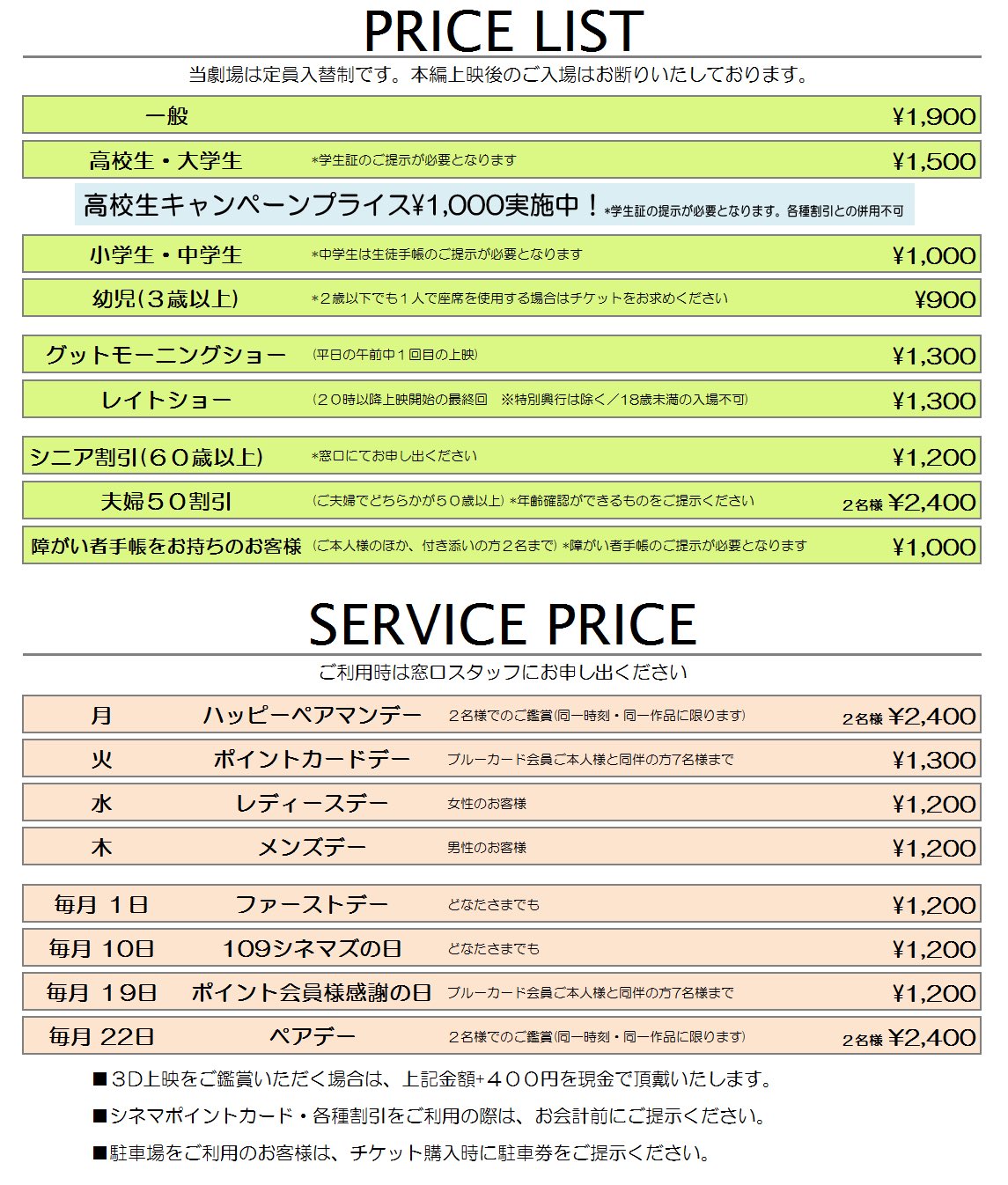 109シネマズ高崎 本日木曜日は メンズデー 男性のお客様なら1 0円でご鑑賞いただけます とってもおトクなのに意外と知られていないこちらのサービスデー 終日ご利用いただけますので 学校やお仕事帰りにぜひご利用ください ご 109シネマズ高崎 本日木曜日は メンズデー 男性のお客様なら1 0円でご鑑賞いただけます とってもおトクなのに意外と知られていないこちらのサービスデー 終日ご利用いただけますので 学校やお仕事帰りにぜひご利用ください ご