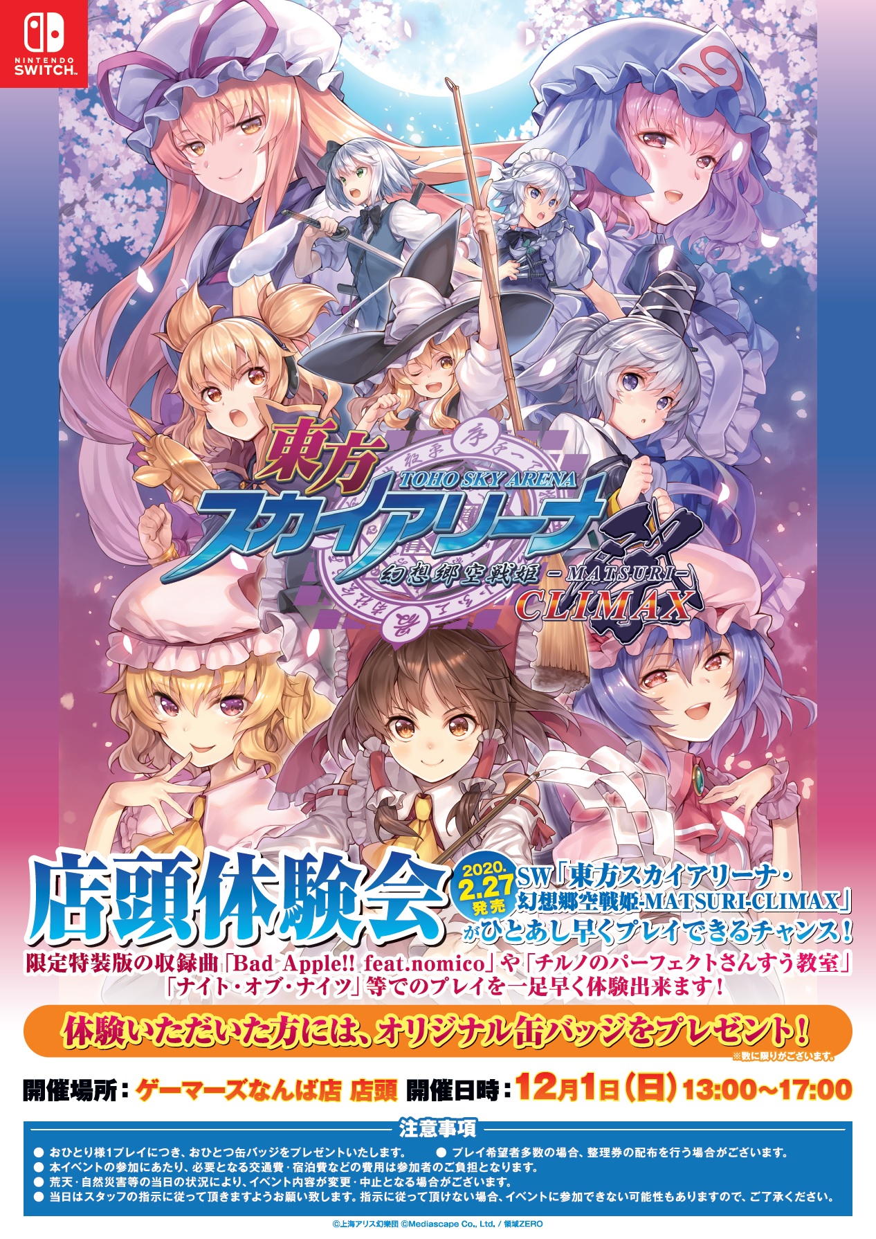 ゲーマーズなんば店 on X:
