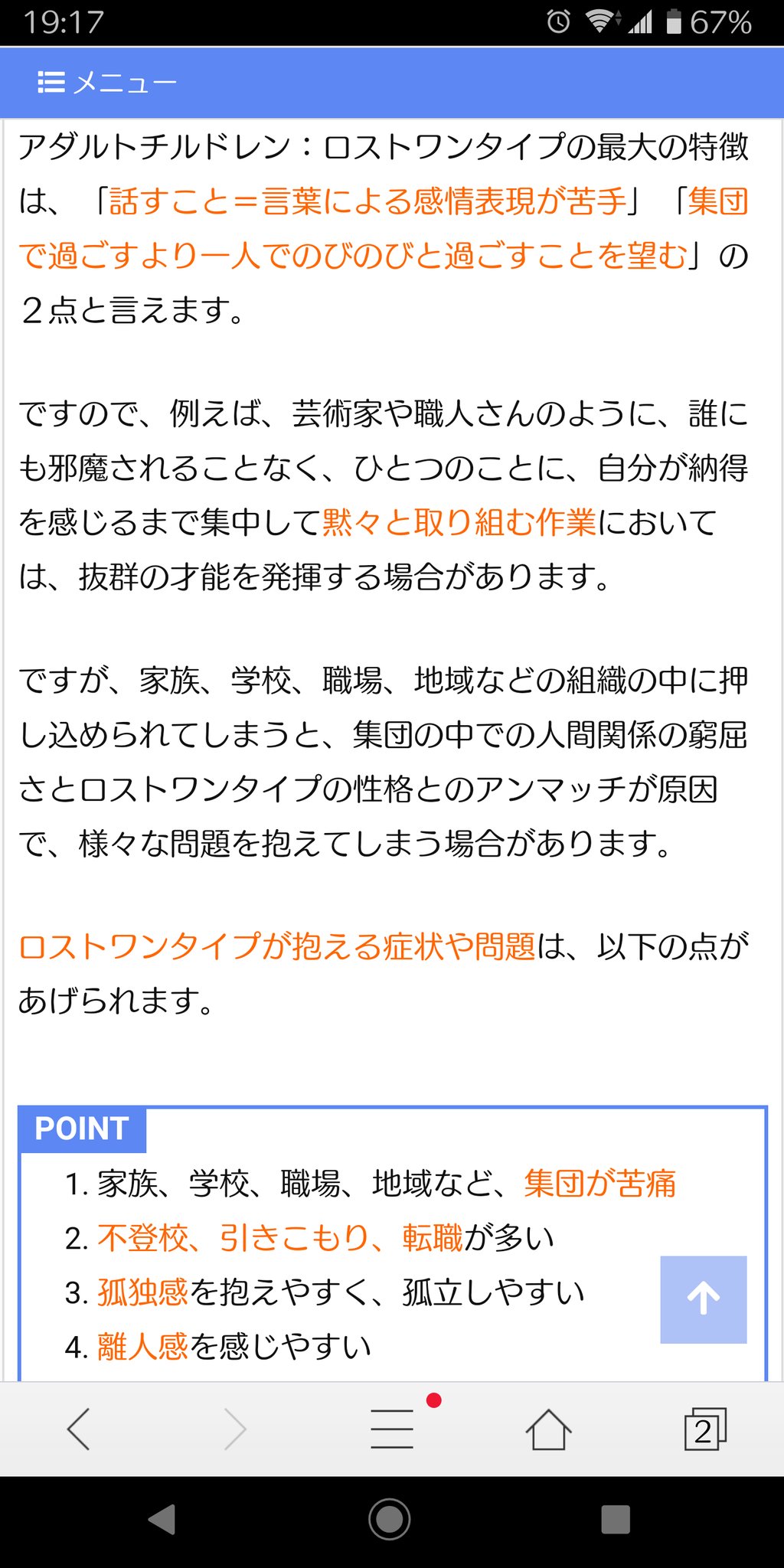 Twitter 上的 桜井一華 仲間探し W 類が友を呼ぶ Ac アダルトチルドレン ロストワン いない子 T Co Wyrhudktng Twitter