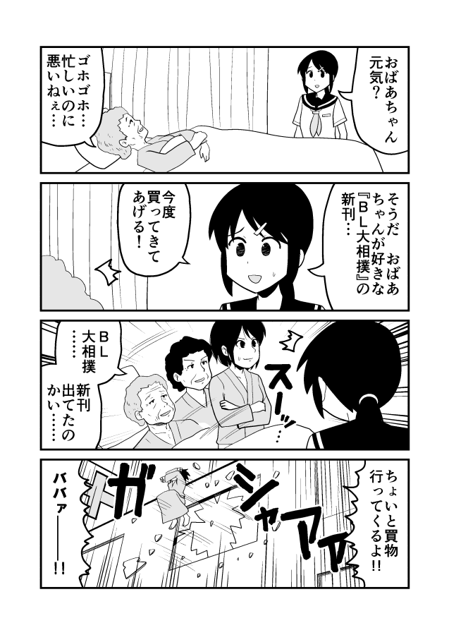牛帝 4コマ垢 Pa Twitter 中年男子は単行本化ページ数が厚すぎるので オリジナルも薄い本を主体にしたいのですが 以下の候補でアンケトー 1 年下の姫騎士上司と部下の僕 画像適当ですが振り回され系ラブコメ4コマ 2 百歳の腐女子 老婆萌え 4コマ 3