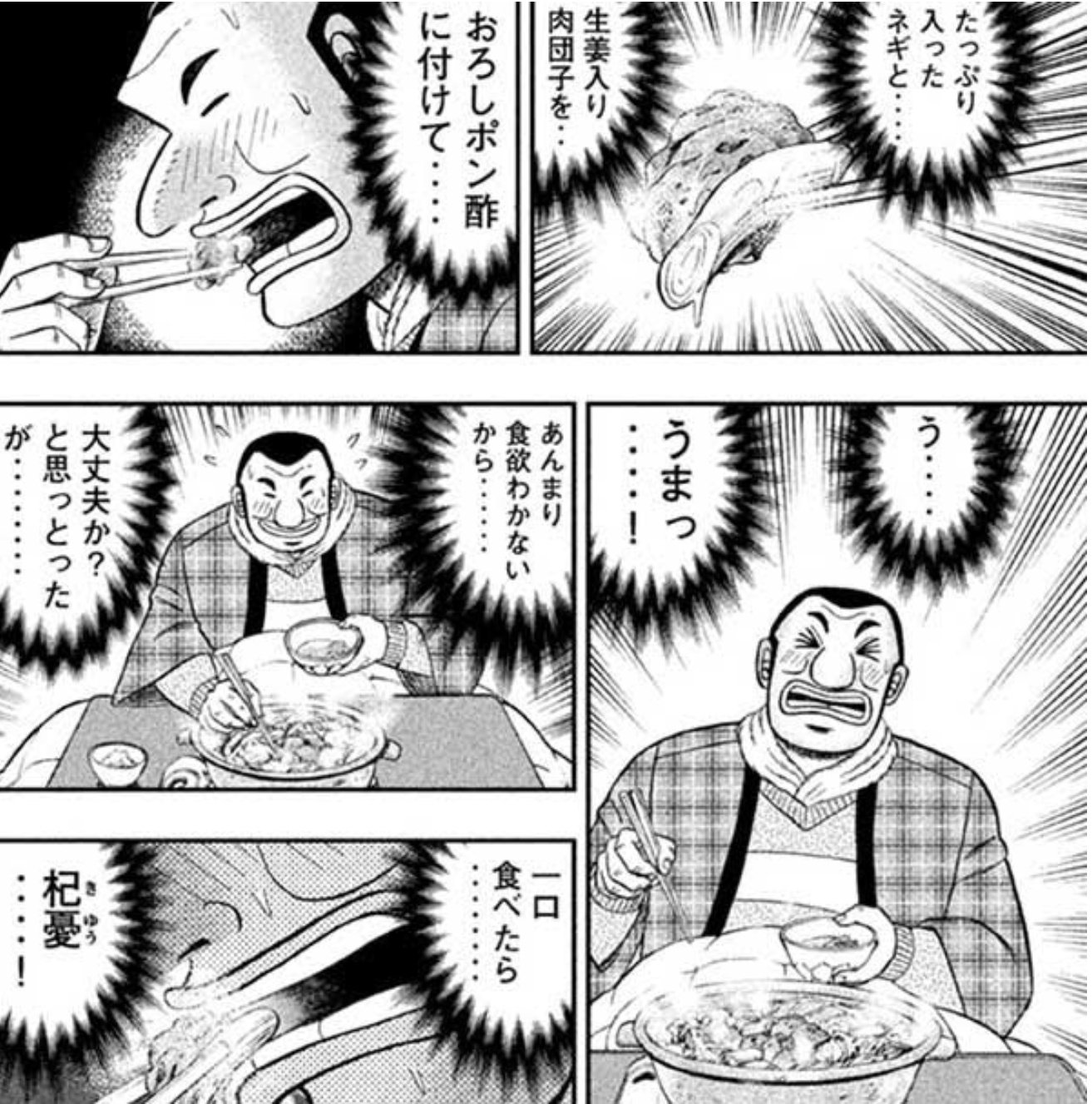 Twitter 上的 帰ってきた 信長 軍 風邪を引きそうな時は ハンチョウのやった予防でなんとか凌ぎましょう 風邪予防 ハンチョウ 1日外出録ハンチョウ 中間管理録トネガワ トネガワ アニメ アニメ化 Anime 声優 漫画 T Co Havjz8ex7v Twitter