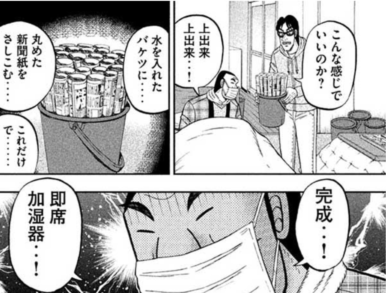 Twitter 上的 帰ってきた 信長 軍 風邪を引きそうな時は ハンチョウのやった予防でなんとか凌ぎましょう 風邪予防 ハンチョウ 1日外出録ハンチョウ 中間管理録トネガワ トネガワ アニメ アニメ化 Anime 声優 漫画 T Co Havjz8ex7v Twitter
