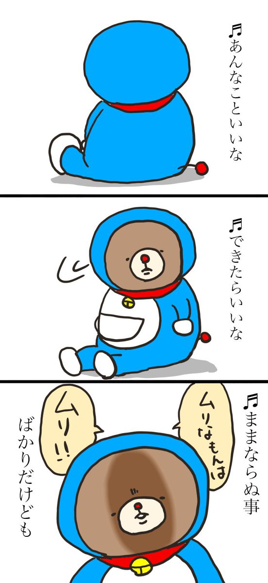 昔のドラえもんのtwitterイラスト検索結果 昔のドラえもんのtwitterイラスト検索結果