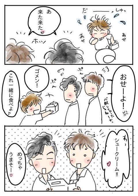 さくらこ ツイッター 昌 宇野 磨