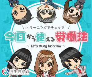 e_laborlaw's tweet photo. 【労働法を学んでみよう！】

「正社員と派遣社員の違いって？」「バイト中に休憩が取れない…」
そんな疑問やお悩みはありませんか？
マンガと解説で事例を交えてわかりやすく紹介します！

今日から使える労働法
https://t.co/MD6QIwqw0q https://t.co/zZkJmhwLgG