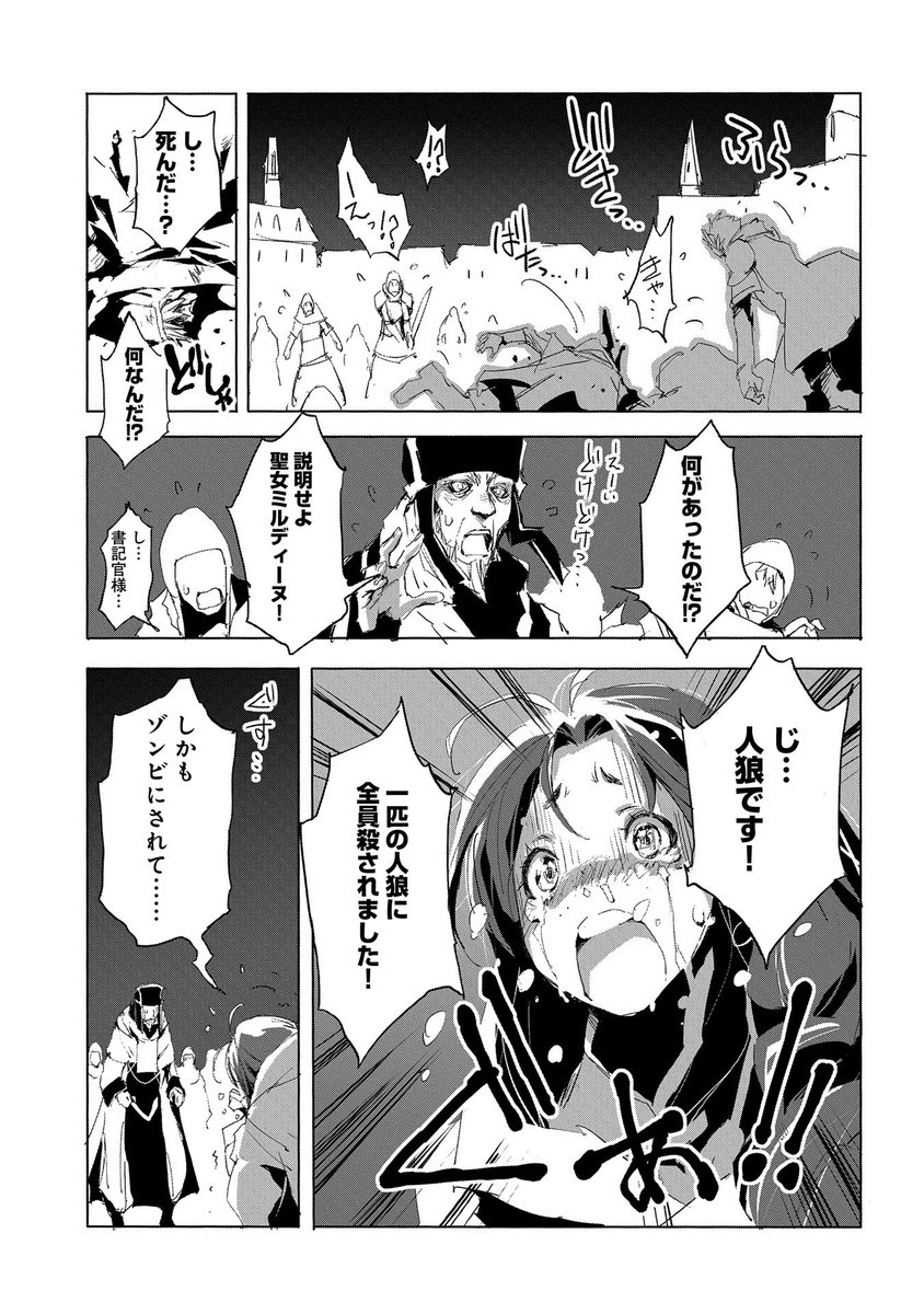 コミック アース スター公式 No Twitter 最新話更新 人狼への転生 魔王の副官 はじまりの章 第二十五話 悲劇の偽聖女 ヴァイトとの戦いに敗北した勇者一味は聖女のみ残し ゴモヴィロアの魔術によりゾンビと化す 元老院に戻った聖女は偽勇者一味だという コミック アース スター公式 No Twitter 最新話更新 人狼への転生 魔王の副官 はじまりの章 第二十五話 悲劇の偽聖女 ヴァイトとの戦いに敗北した勇者一味は聖女のみ残し ゴモヴィロアの魔術によりゾンビと化す 元老院に戻った聖女は偽勇者一味だという