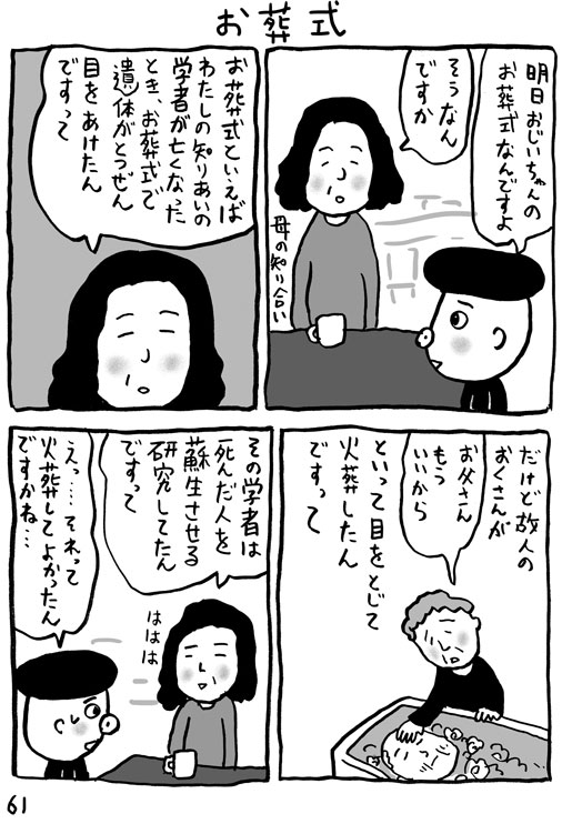 北京ではまだ売ってるけど日本には在庫がない六大日記ラバンバの再版のためにちょっと作業しました。これはそのラバンバより気に入ってる一本。 