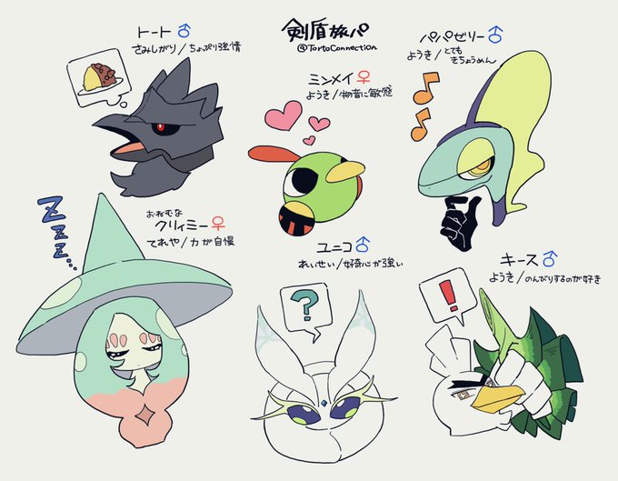 旅パのtwitterイラスト検索結果 旅パのtwitterイラスト検索結果