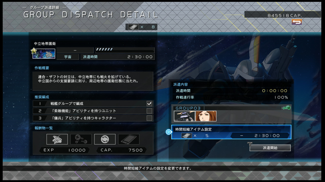 O2pai Vtuber 序盤の稼ぎは月鋼1話難易度extraを戦艦連携を利用してシクレもクリアする事で 1周5分程度でcap3万 レベル2 3 派遣時間短縮材 6稼げるから そこからさらに派遣の 中立地帯護衛 で短縮材 5使用して派遣する事でノータイムでcap7500 Exp1