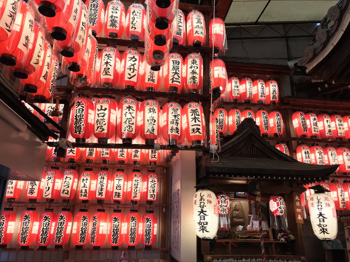 Sharing Kyoto Miyabi At 矢田寺 Yamadera In Teramachi It S A Beautiful Small Temple In The Middle Of The Shopping Gallery Sharingkyoto Teramachi Temple Yadadera Lanterns Japan Kyoto T Co Nfjtwxesbq