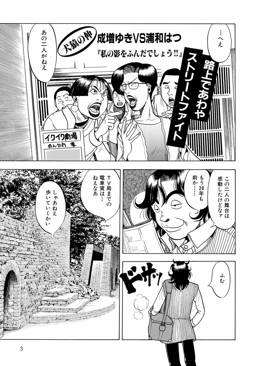 電子書籍「カンケツ」割引セール中です
一話分アップいたします、時代を感じますが、よかったら続きもいかがでしょう
カンケツ1/6
#のんた丸 
