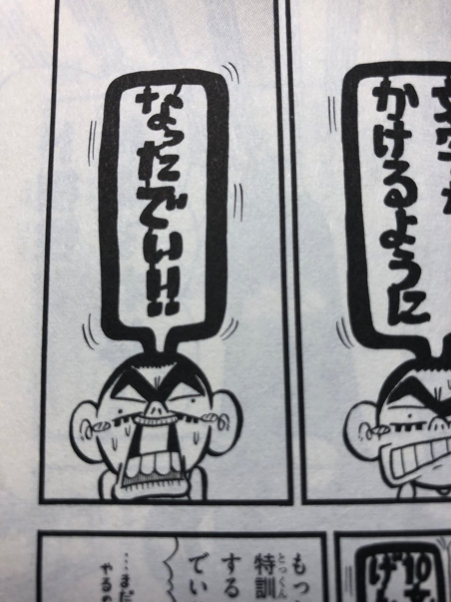 ボンビー太 ボンビー太