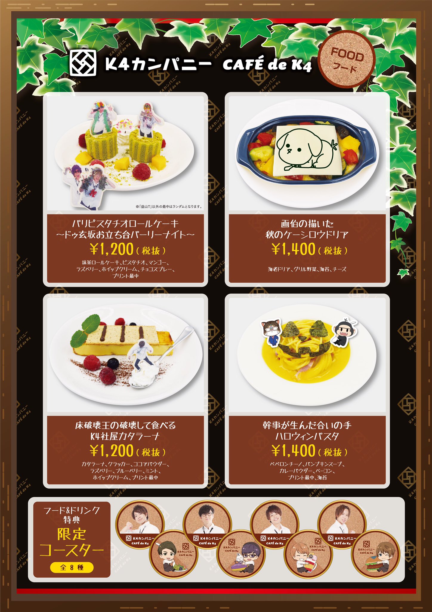 カンザリン　コラボカフェ限定　キャンバスアート　4点セット　未開封品 セガコラボカフェ 秋葉原4号館 劇場版 ソードアート・オンライン