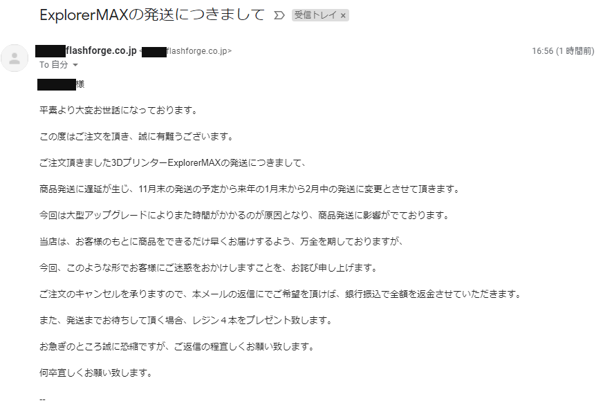suei_yu's tweet photo. #FlashForge
#ExplorerMAX
おっと...延期になりましたか
来年2月になるというのは少し想定外でしたが
私はFlashForgeさんの製品品質に
絶対的な信頼を持っているので
期待して待っていますよ!
しかし少し不明な点が多いため
その点のツッコミを後述 https://t.co/5yuK0wqTav