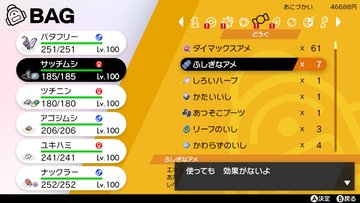ポケモン ソード シールド レベル100のポケモンでも進化できるように改善