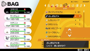 ポケモン ソード シールド レベル100のポケモンでも進化できるように改善