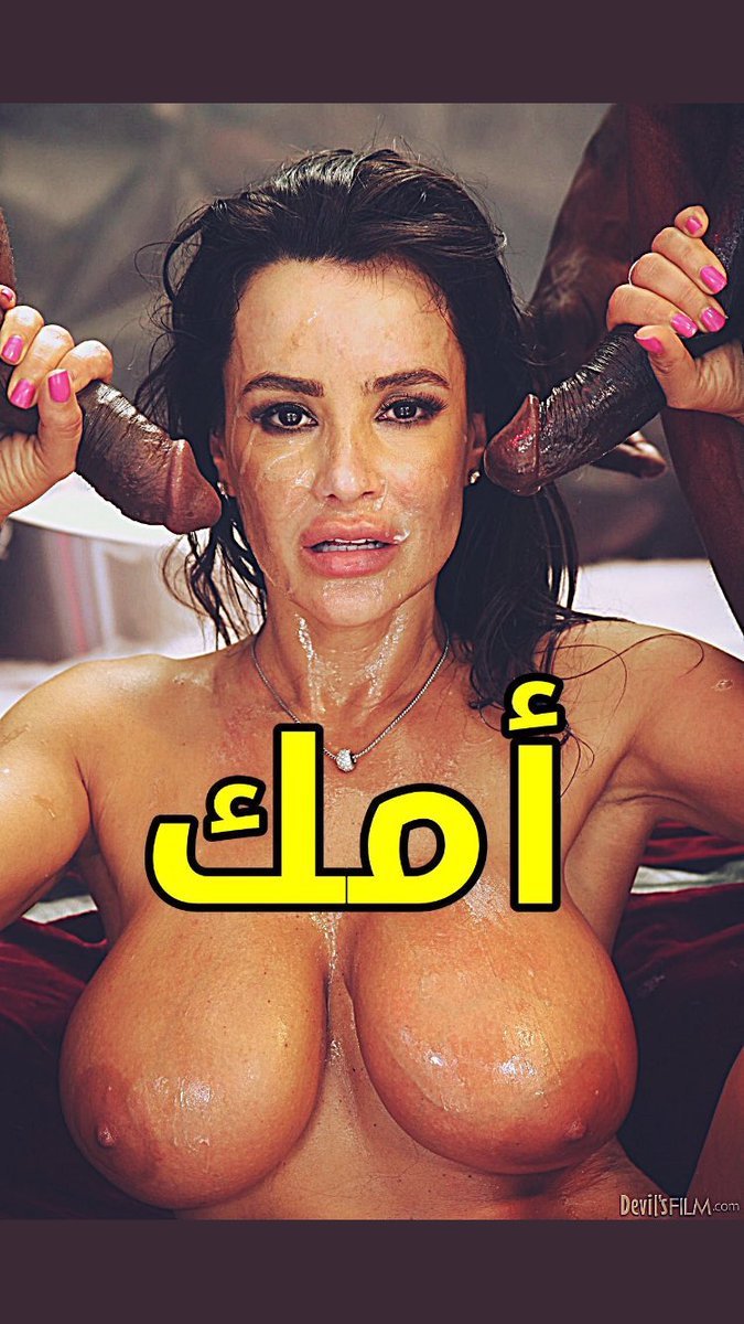 zJSFYK7PQt5ip2C's tweet photo. صباح الخير يا ديوث علق باسم امك او مراتك واعمل ريتويت https://t.co/9JXooF9TjA