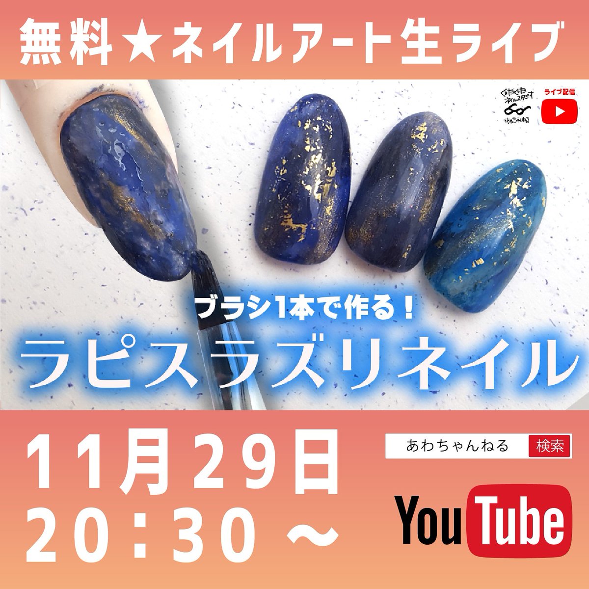 あわちゃん A Love B على تويتر 明日は あわちゃんねる ですね 明日もよろしくお願いしますねぇ T Co 7sy0zfunlp 今日は時からポテ先輩のネイルを動画撮影しながら作るよー 年は 動画たくさん作りたいので 動画撮影も練習するのです