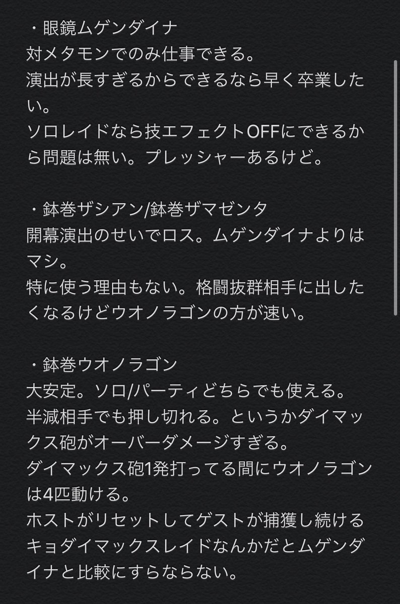 レイド ウオノラゴン 【ポケモン剣盾】「野良レイド」の使用ポケモン、ニャイキングやウオノラゴンがいまいち浸透しない問題