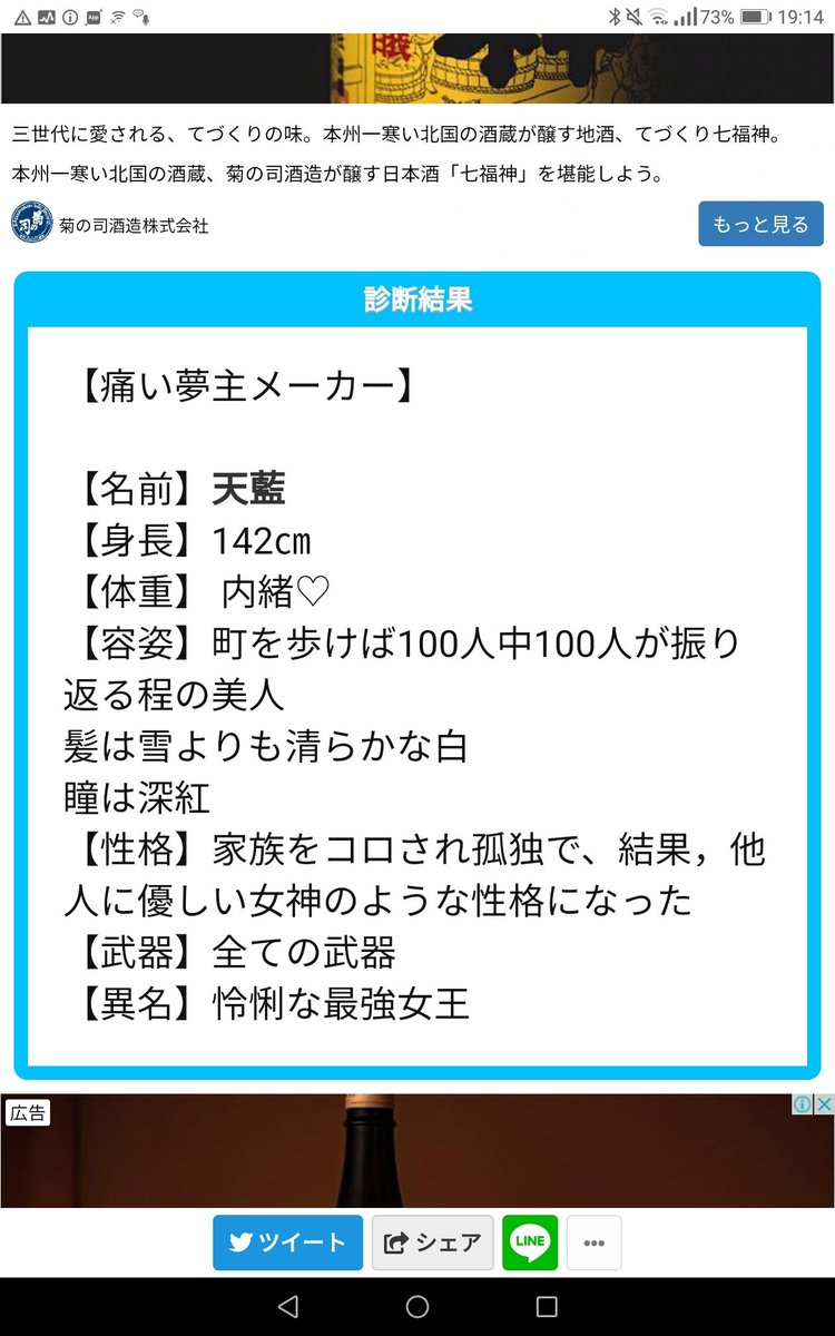 天藍 Logout V Tvittere 痛い夢主メーカー 名前 天藍 身長 142 体重 内緒 容姿 町を歩けば100人中100人が振り返る程の美人 髪は雪よりも清らかな白 瞳は深紅 性格 家族をコロされ孤独で 結果 他人に優しい女神のような性格になった 痛夢主