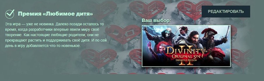 StanleyEnotoff's tweet image. Я бы все номинации отметил, но увы.

#divinityos2