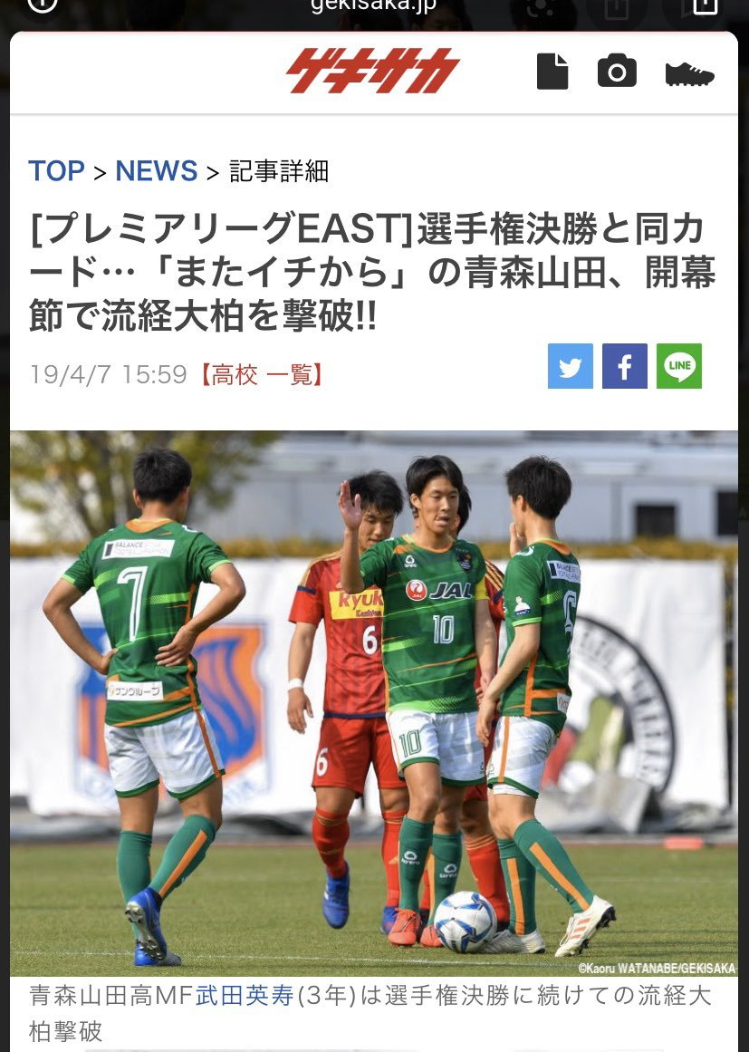 はまこ 東福岡のユニホームにanaの文字が 高校サッカーのスポンサー事情全然分からない 遠征の飛行機はana使うのかな 笑