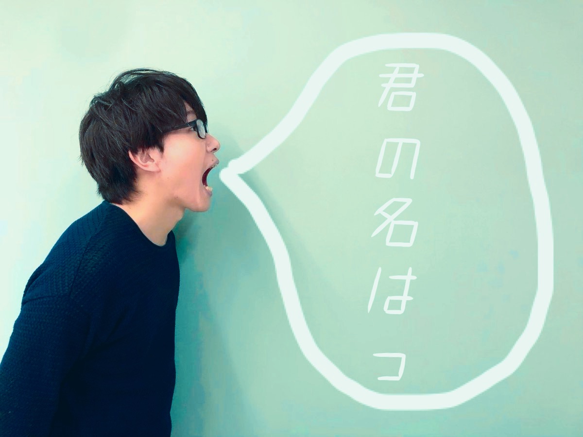 花江 夏樹 いれかわってる