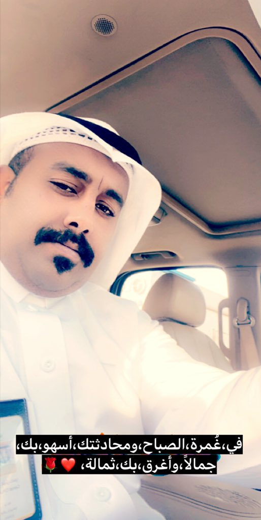 jjamal979's tweet photo. ﮼في،غُمرة،الصباح،ومحادثتك،أسهو،بك،جمالاً،وأغرق،بك،ثمالة، ❤️🌹 https://t.co/m9CHpGK8YH