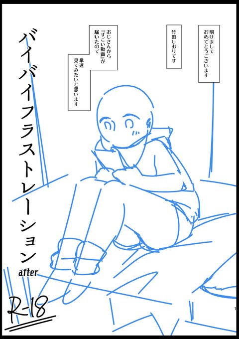 『すごいどうが』 を てにいれた ! 