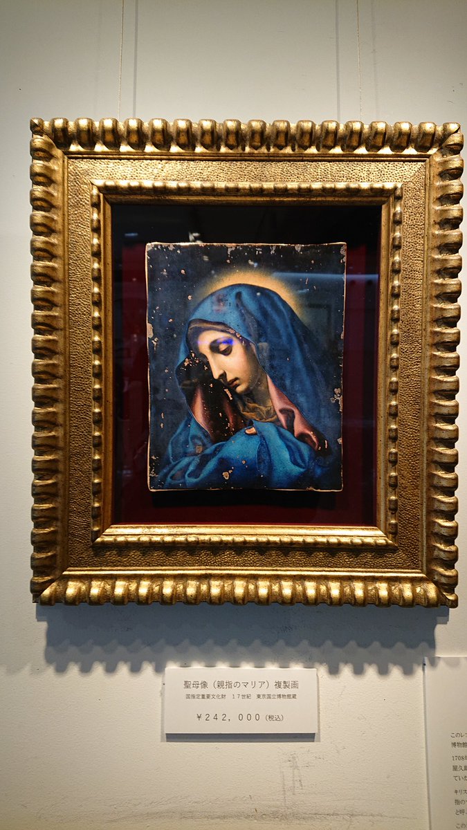 Hollyspiritof1's tweet photo. Special Exhibition of Our Lady Virgin Mary is being held in Nagasaki Museum of History and Culture.
In commemoration of Pope visit to Nagasaki, it is free entrance❗✝️
Don't miss masterpieces like our Lady of Sorrow etc.
#Nagasakimuseum
#Mary
#JapaneseCatholic
#Pope https://t.co/VfEIvkUywC