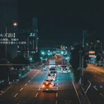 直訳できない言葉、Hiraeth（ヒラエス）がエモい!