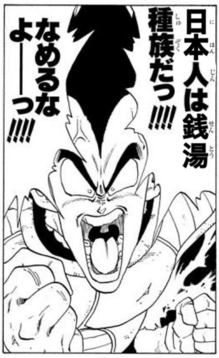 「別に銭湯じゃなくても風呂で良くね?」
と言われた時の対応です 