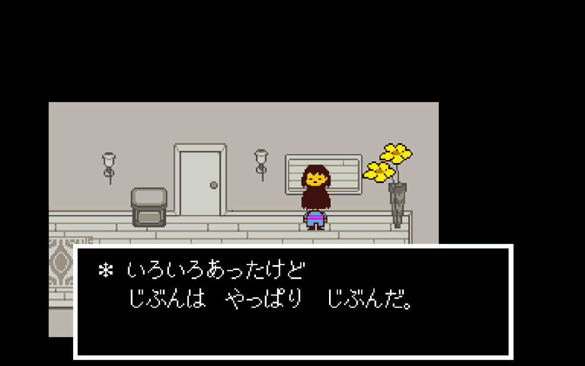 Volkovsky Undertale ネタバレ Gルート失敗した O もういっかい遊べるドン