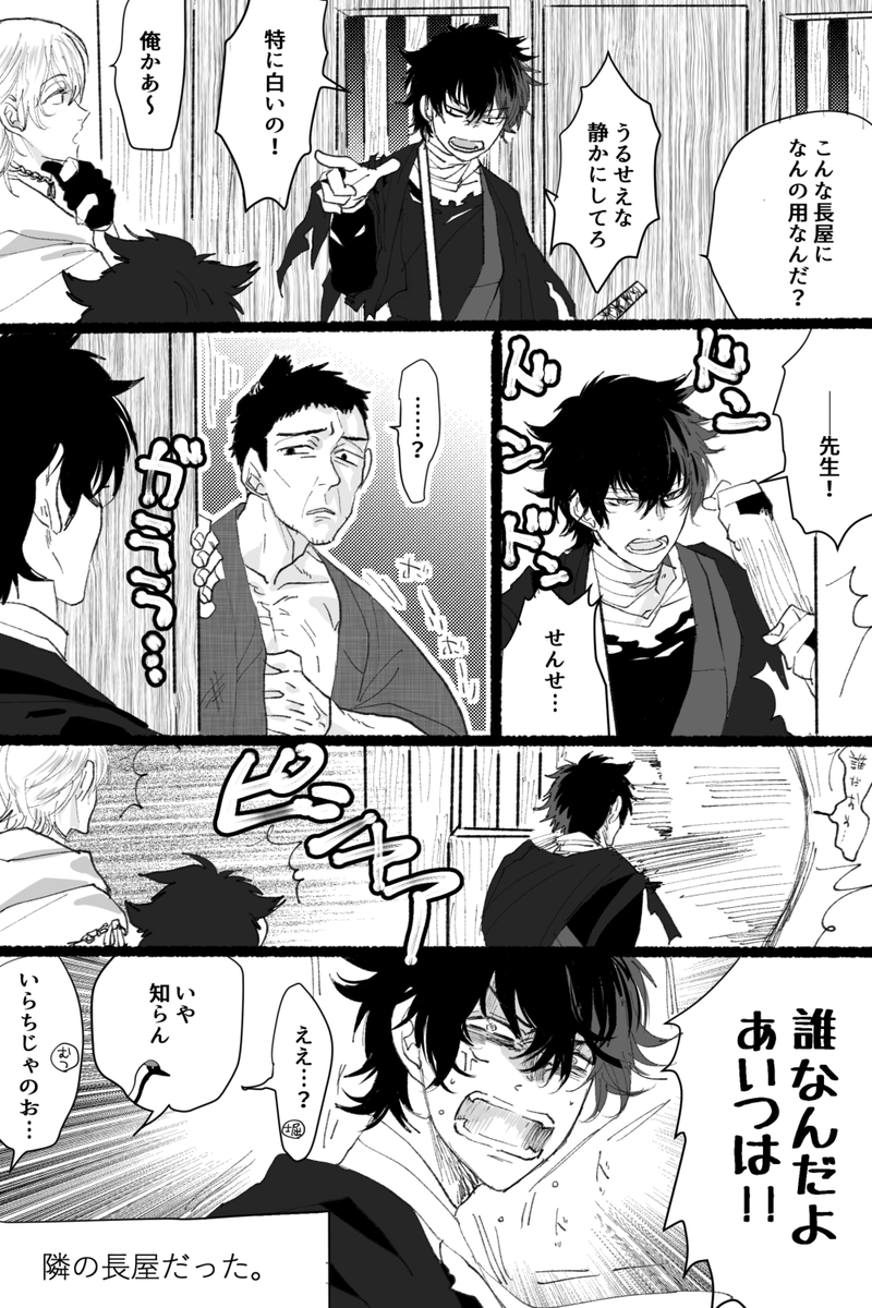 【微ネタバレ】刀ステの肥前くん可愛いなあっていう漫画
※長屋に南海先生尋ねに来たやつ 