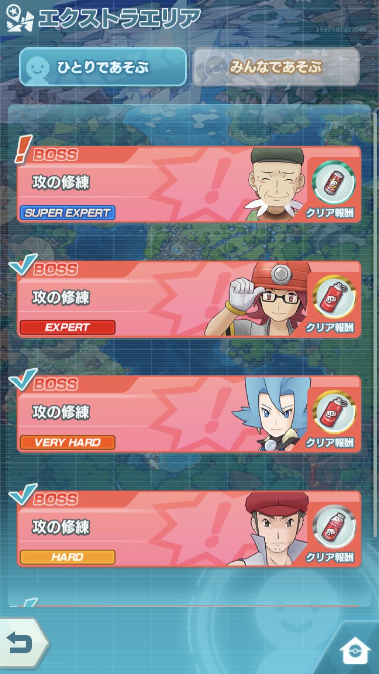 ぶりざーど ポケマス の各種修練ではスーパーエキスパートなる最上位クラスが登場しましたので 随時頑張って攻略します また ギーマ Amp レパルダスが実装されましたので早速回したところ レンブさんが当たりましたw持ってなかったし いっか