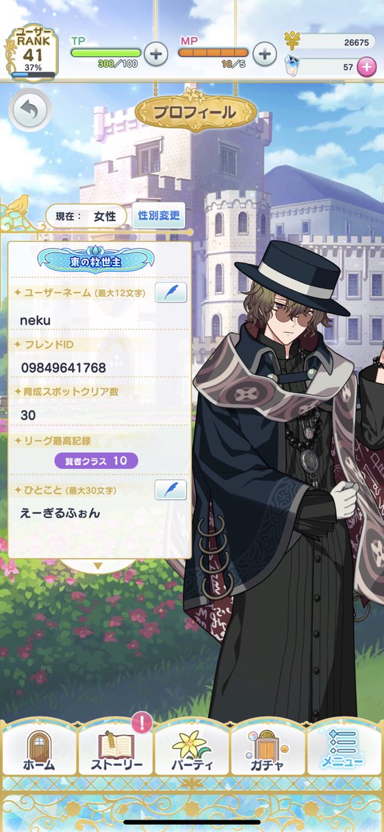 なつかわ ゲーム垢 ファウストさんの覚醒予言書まとめです 予言書集め時のほぼ交流なしのパラメータで白の魔法使いになる事もあったので 正直育成よくわかりません ご参考程度に 魔法使いの約束 まほやく