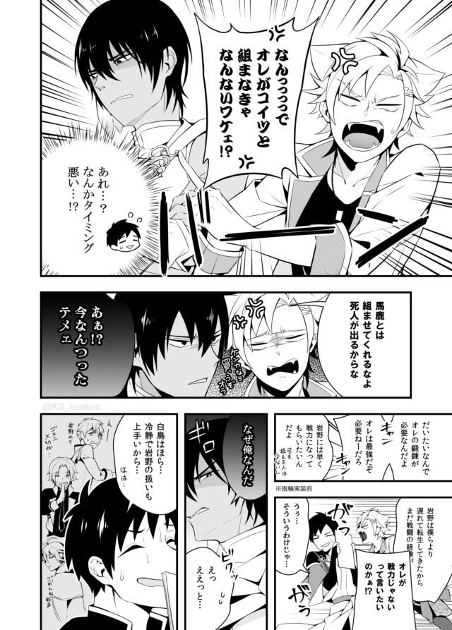 【鳥泡】「白鳥くんが神様に救われる本」➂ 