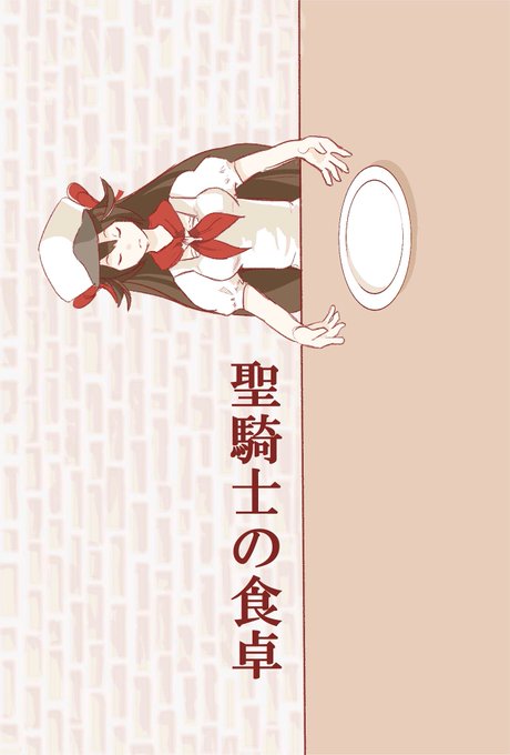 チェンクロdiscordのtwitterイラスト検索結果