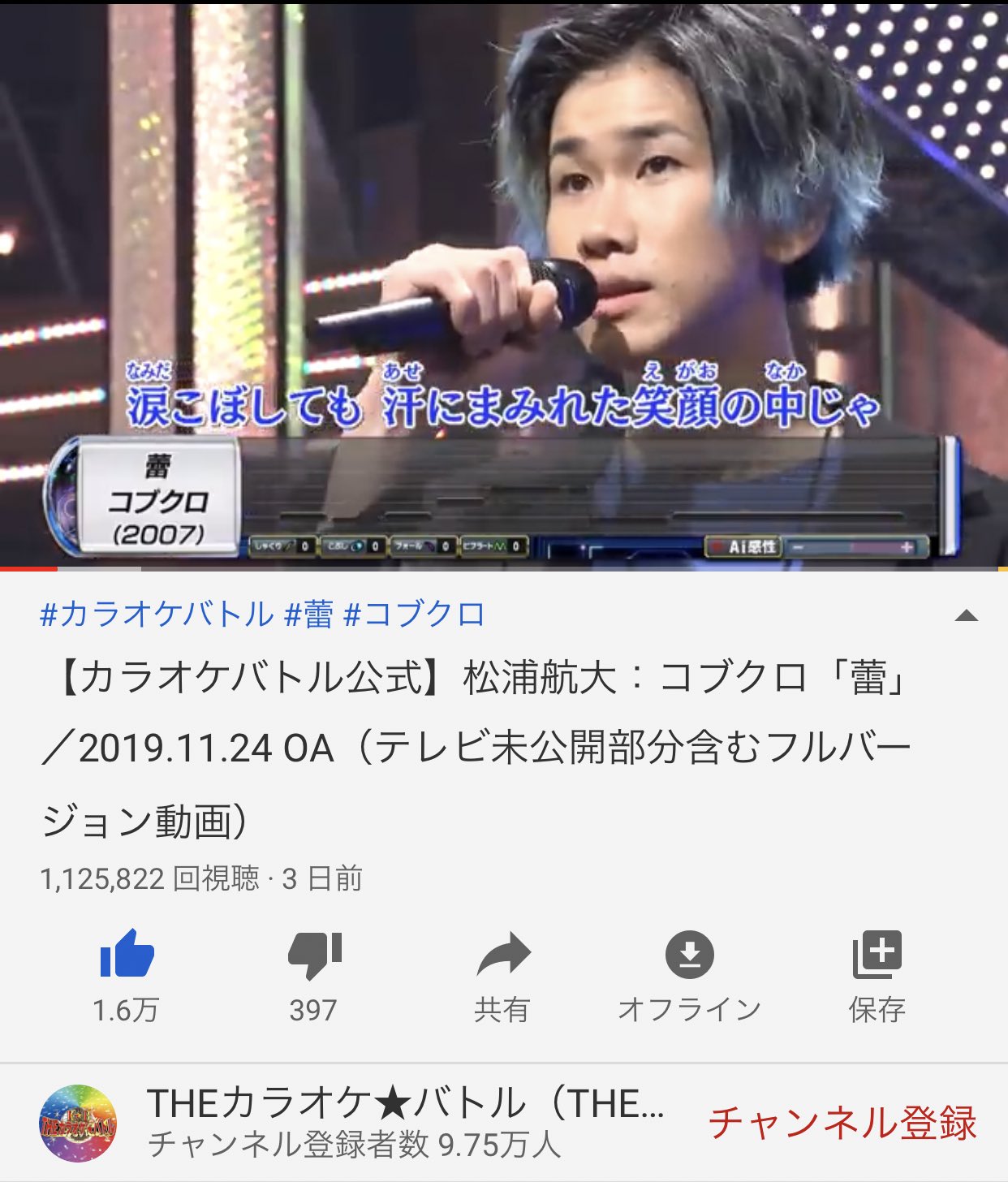 世界でいちばん熱い夏 カラオケバトル