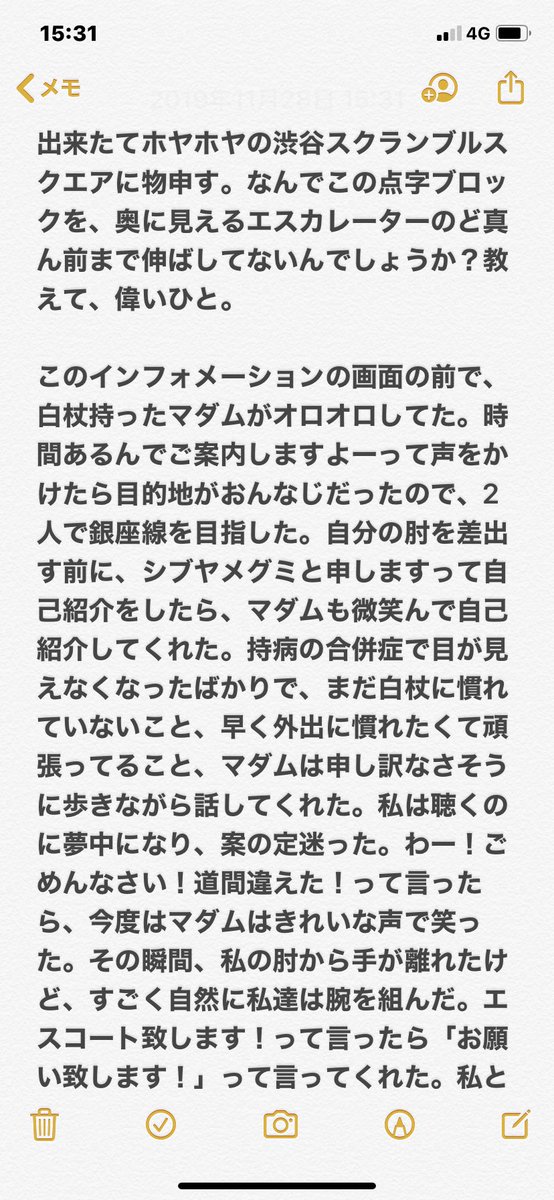 白杖を持ったマダムを華麗にエスコートした話が素敵 もっと活用できる点字ブロックの引き方があるはず みんなが楽しめる空間がいい 点字ブロックが障壁になることも Togetter