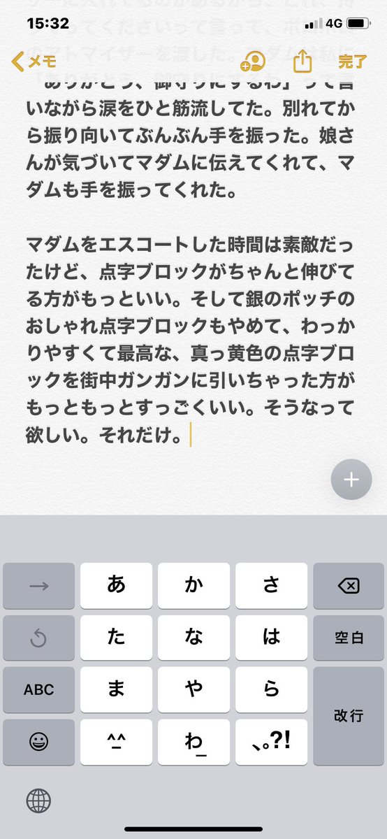 白杖を持ったマダムを華麗にエスコートした話が素敵 もっと活用できる点字ブロックの引き方があるはず みんなが楽しめる空間がいい 点字ブロックが障壁になることも Togetter