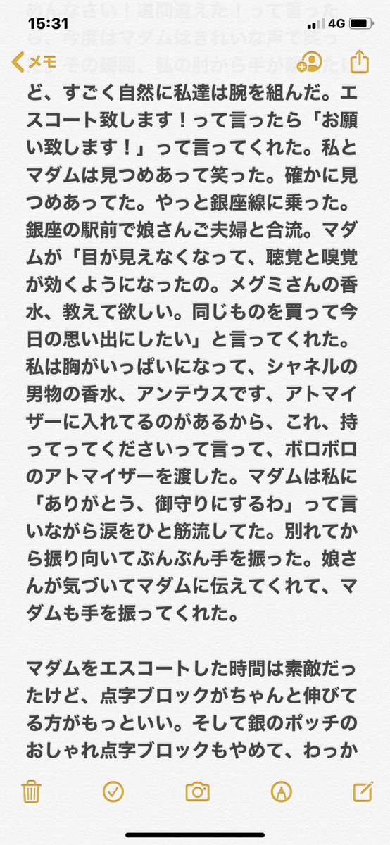 白杖を持ったマダムを華麗にエスコートした話が素敵 もっと活用できる点字ブロックの引き方があるはず みんなが楽しめる空間がいい 点字ブロックが障壁になることも Togetter