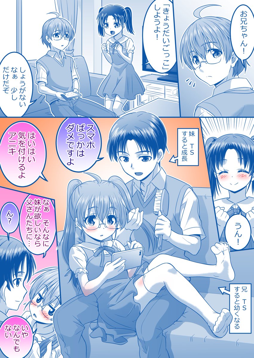 #いいニーハイの日
ということで過去作からニーハイ…な気がするようなTSイラストを。 
