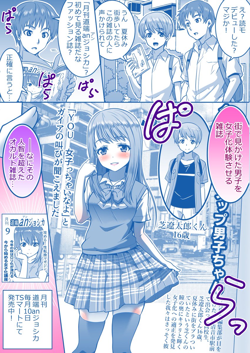 #いいニーハイの日
ということで過去作からニーハイ…な気がするようなTSイラストを。 