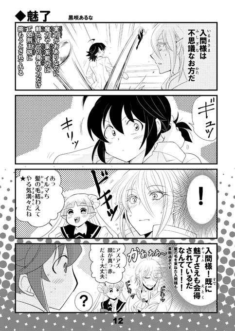 鈴木入間のtwitterイラスト検索結果 鈴木入間のtwitterイラスト検索結果