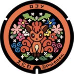 ポケモンがマンホールに!謎のストーリーにも注目