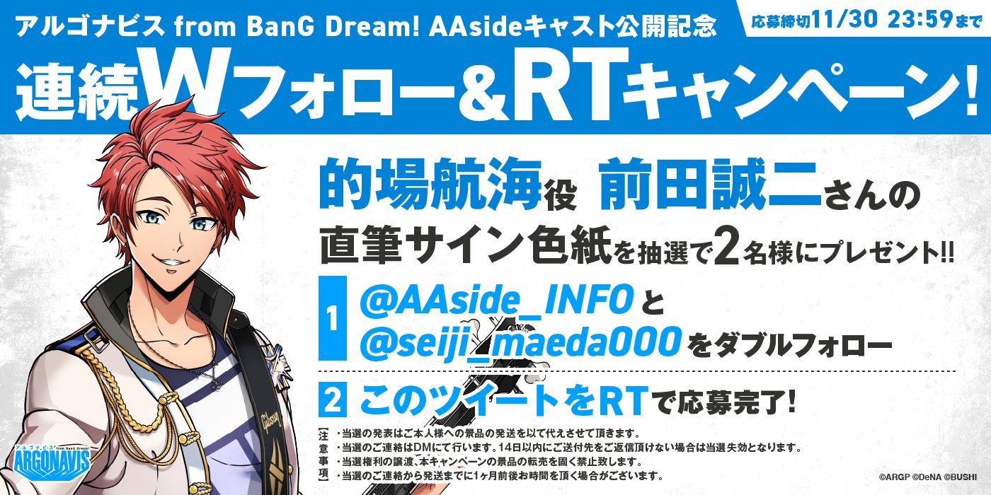 Argonavis いとおしく CD 前田誠二さん 直筆サイン 売買された
