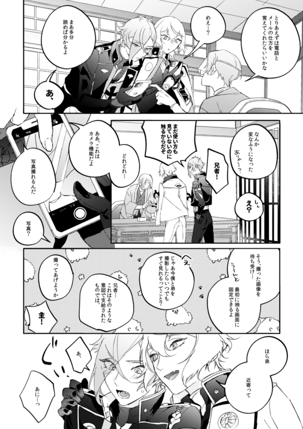 【腐向け】源刀9新刊サンプル【髭膝】 | 和紙 #pixiv https://t.co/PiivcBO003
通販→https://t.co/1jm86qa1I5 