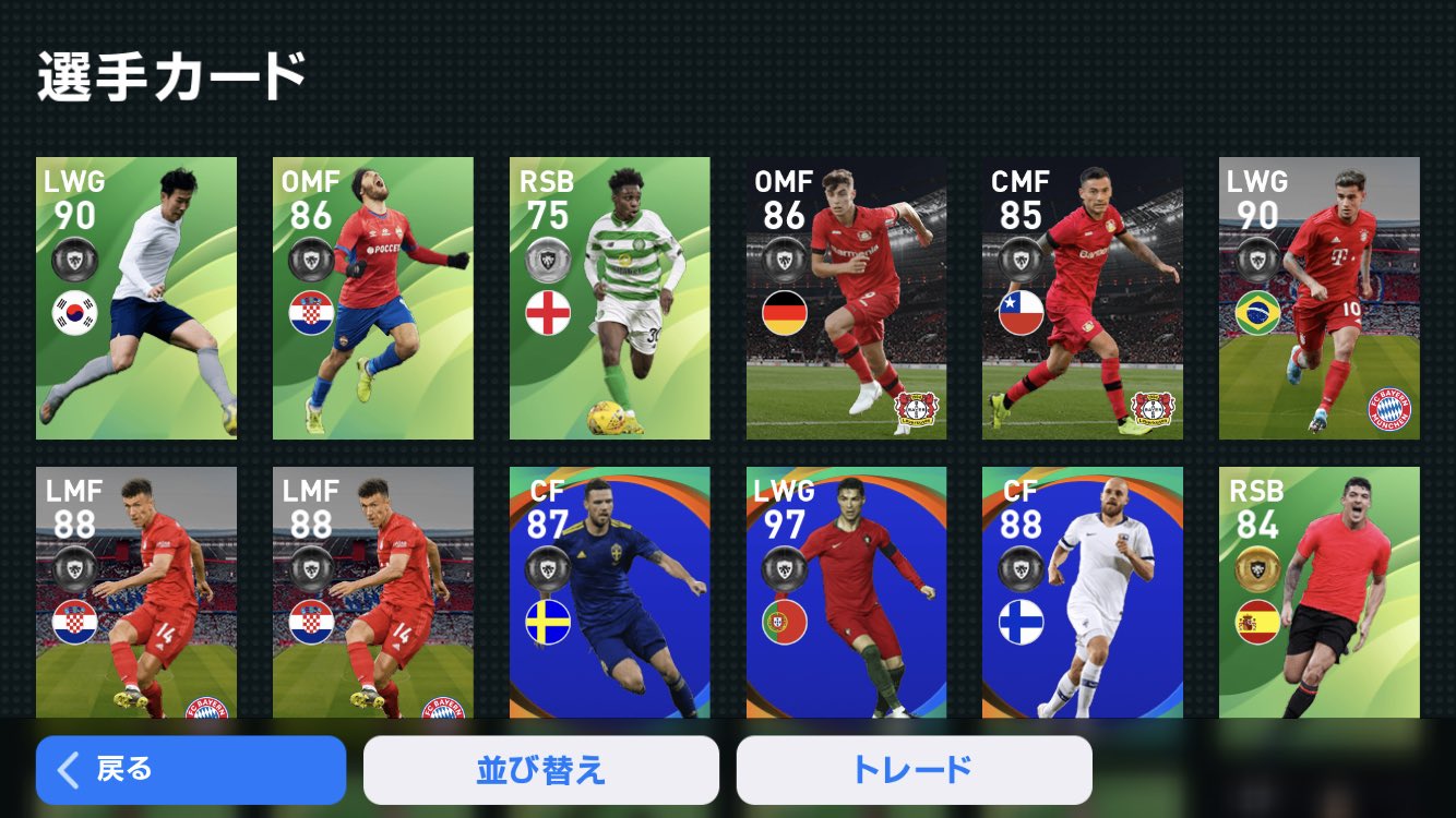 تويتر Hiro86 على تويتر 今週の週間fp ウイイレアプリ モドリッチ欲しかった T Co Fnmwridd