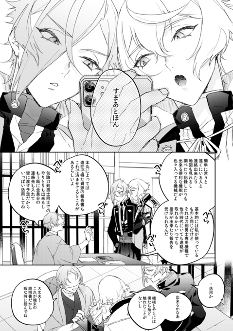 腐向け】源刀9新刊サンプル【髭膝】 | 和紙 通販→ | 和紙 さんの